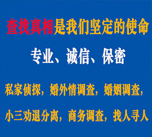 关于民勤智探调查事务所